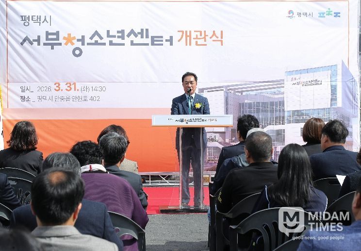 평택시, 청소년의 꿈을 키우는 ‘평택시 서부청소년센터’ 개관