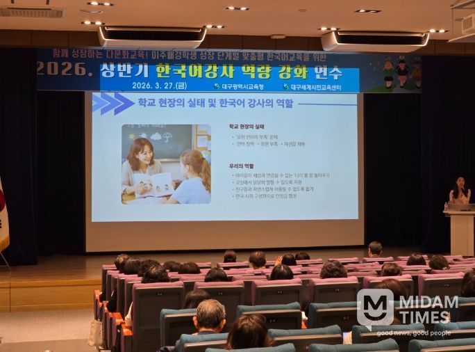 2026 찾아가는 한국어교육