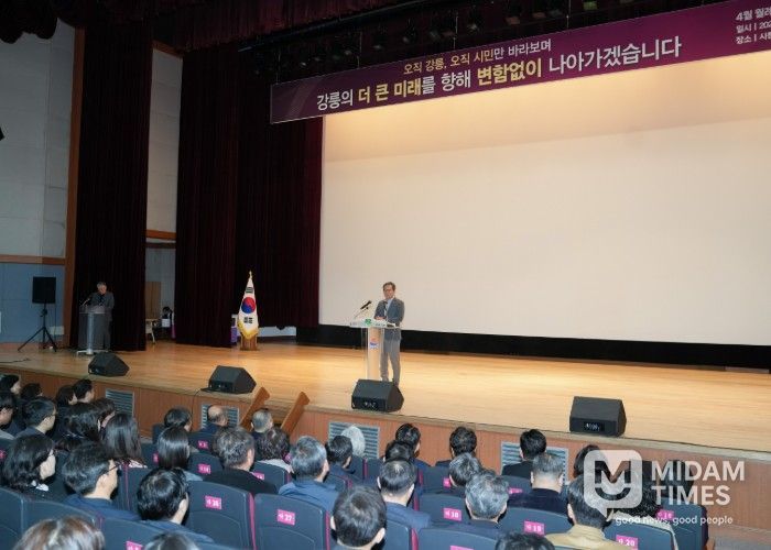 강릉의 더 큰 미래를 향해 변함없이 나아가겠습니다