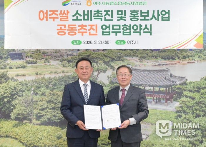 여주시와 여주시농협조합공동사업법인(RPC) 대왕님표 여주쌀 마케팅 공동추진