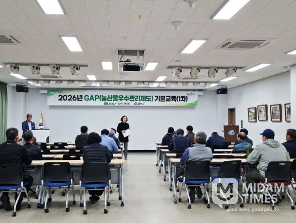 함양군, GAP 기본 교육 통해 안전 농산물 생산 역량 강화