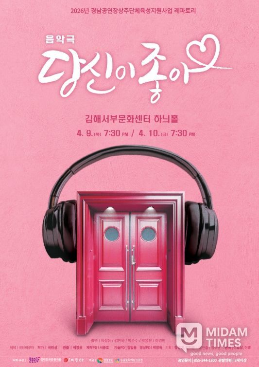 김해서부문화센터, 상주단체 지원사업 첫 공연