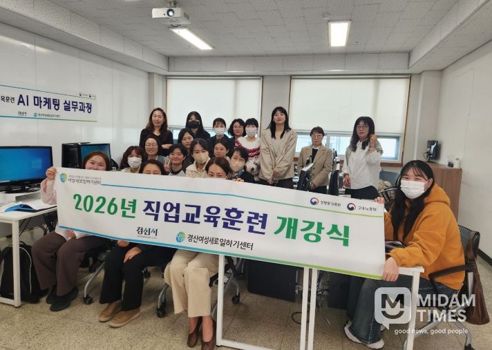 경산여성새로일하기센터, 2026년 직업교육훈련 개강