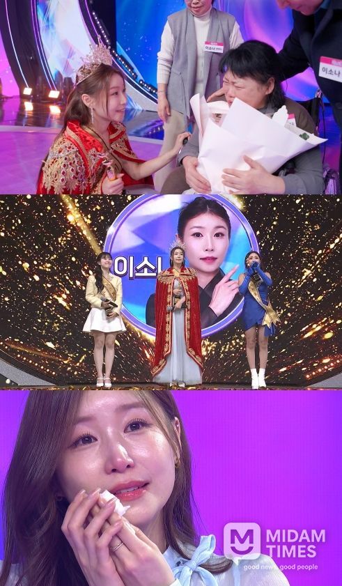 TV CHOSUN <미스트롯4 토크콘서트>
