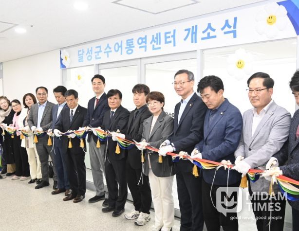 달성군 수어통역센터 개소식(4월 1일 열린 개소식)