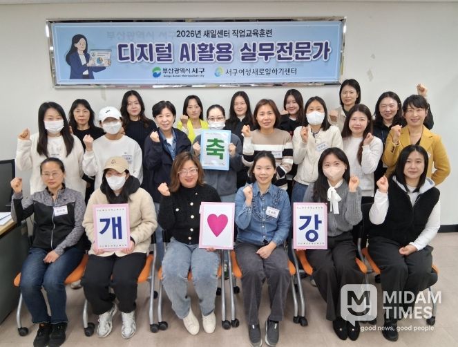 2026년 직업교육훈련 ‘디지털 AI 활용 실무전문가’ 과정 개강