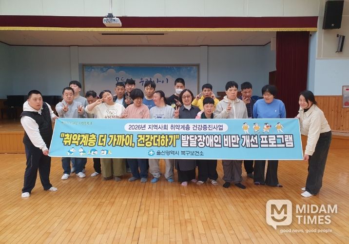 발달장애인 비만 개선 프로그램