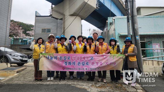 대한적십자사봉사회 북구협의회, 새봄맞이 환경정화 활동