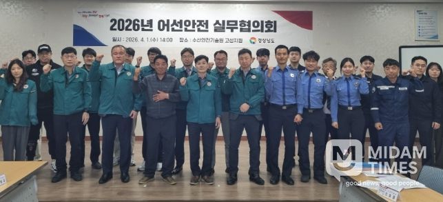 어선안전 실무협의회