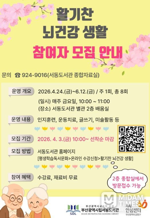 독서·글쓰기·미술 활동으로 인지 건강 증진과 활기찬 노후 지원