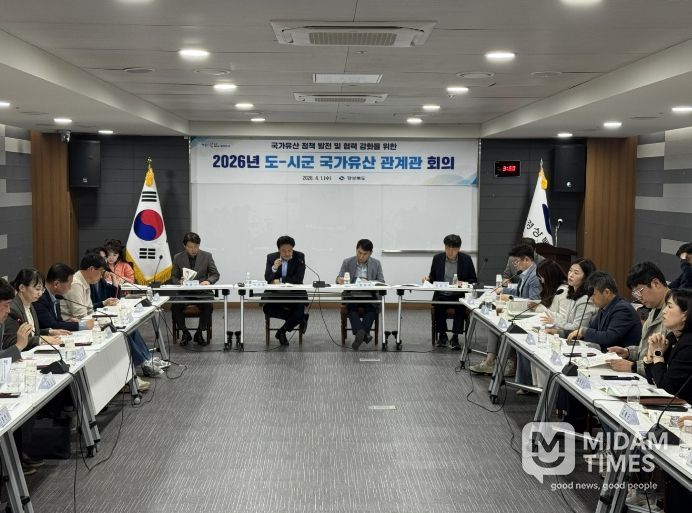 경북도, ‘2026년 도-시군 국가유산 관계관 회의’