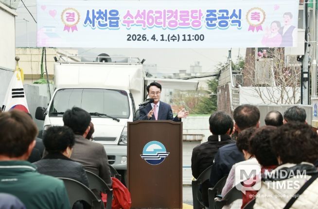 사천시 사천읍 수석6리 경로당 준공식 개최