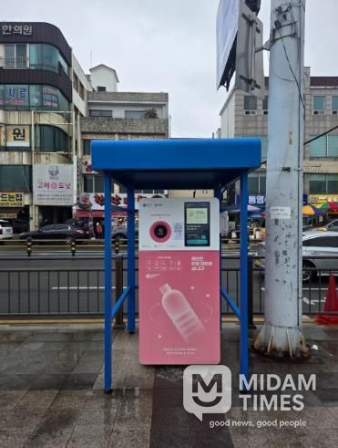 통영시, 자원 선순환을 위한 ‘투명페트병 수거 자판기’운영
