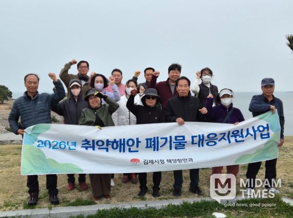 2026년 취약해안폐기물대응지원사업