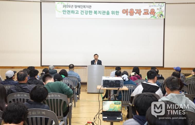 정읍시 장애인종합복지관, 장애 유형별 맞춤형 ‘인권 교육’ 실시