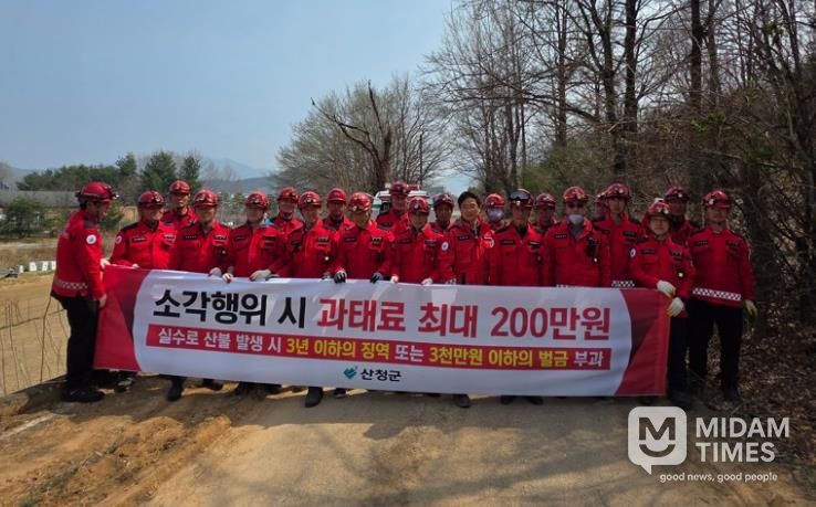 산청군, 산불 진화 현장 대응 역량 강화
