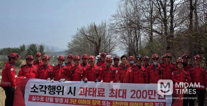 입산통제구역 캠페인