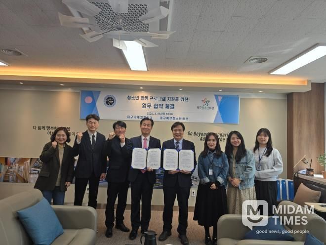 북구청소년회관, 17개 학교와 맞손! 지역 청소년 성장 지원 본격화(국제고등학교)