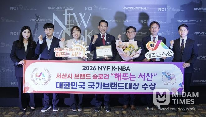 제17회 뉴욕페스티벌 대한민국-국가브랜드 대상 시상식