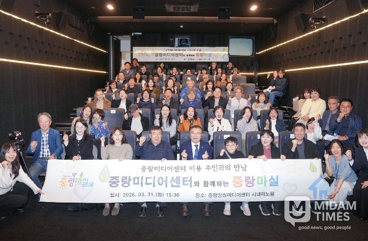 제298회 중랑마실에 참석한 류경기 중랑구청장과 관계자들의 모습