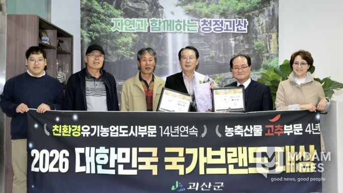 송인헌 군수가 2일 군청 집무실에서 2026 대한민국 국가브랜드 대상 수상 기념 사진을 찍고 있다