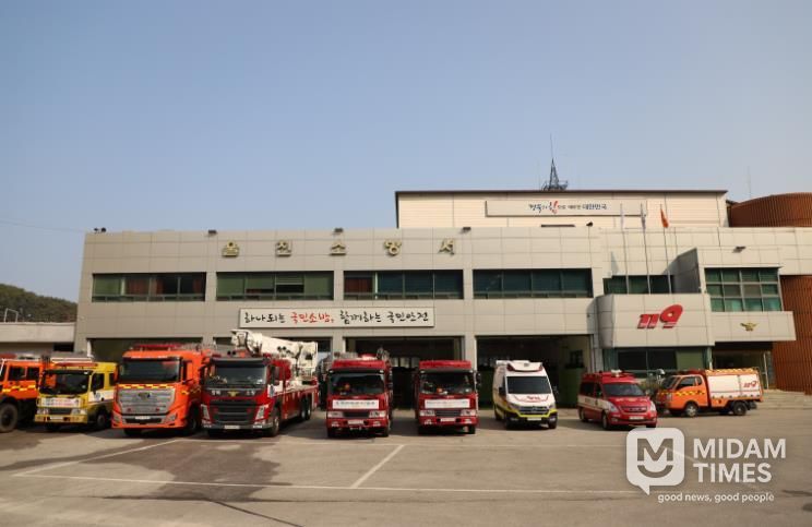 울진소방서, 소방공무원 및 소방기관 사칭 물품구매 사기 주의 당부