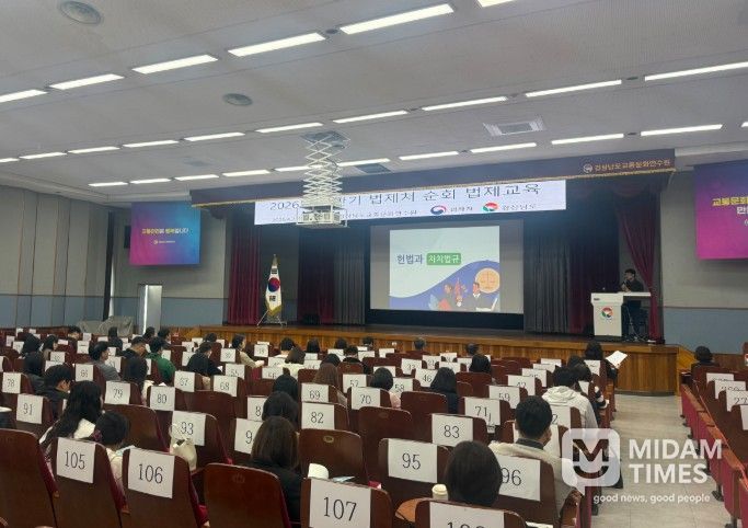 2026년 상반기 법제처 순회 법제교육