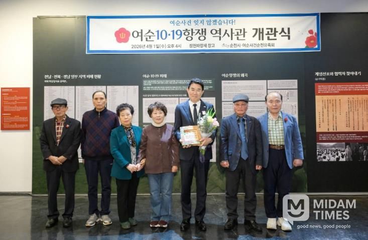 지난 1일 ‘여순항쟁 역사관’ 개관식에서 유족회 관계자들이 단체사진을 촬영하고 있다.