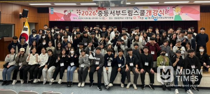 프로젝트·꿈 탐색 진로캠프 통해 미래형 인재 육성