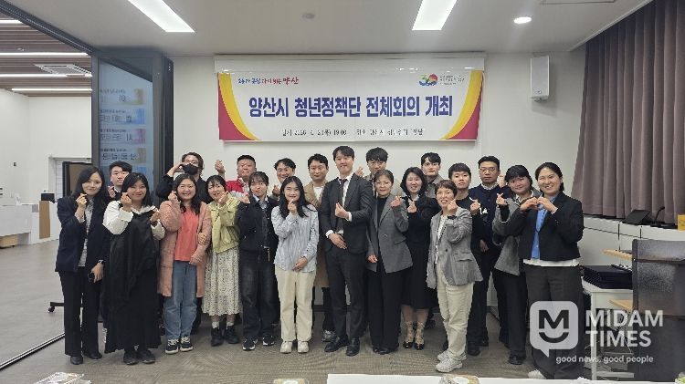 제4기 양산시 청년정책단