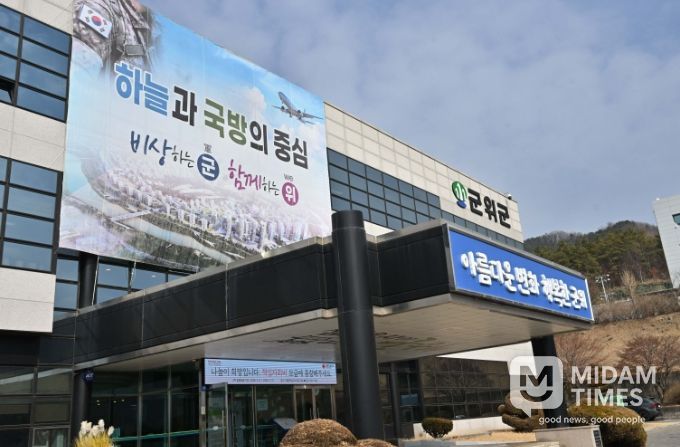 군위군청