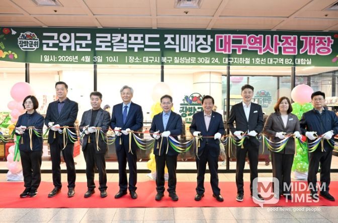 군위로컬푸드 10호점 개장식