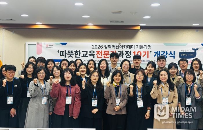 경북교육청, 2026 정책혁신아카데미 ‘따뜻한교육전문가과정 10기’운영