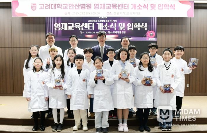 이민근 안산시장(뒷줄 가운데)이 2025년 3월 15일 개소한 고려대학교안산병원 영재교육센터에서 입학생들과 함께 기념촬영을 하고 있다.