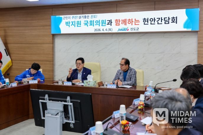 박지원 국회의원 간담회