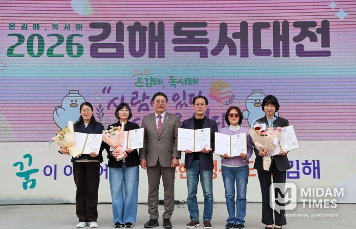 ‘온김해, 독서해’ 2026 김해독서대전 성황리 개최
