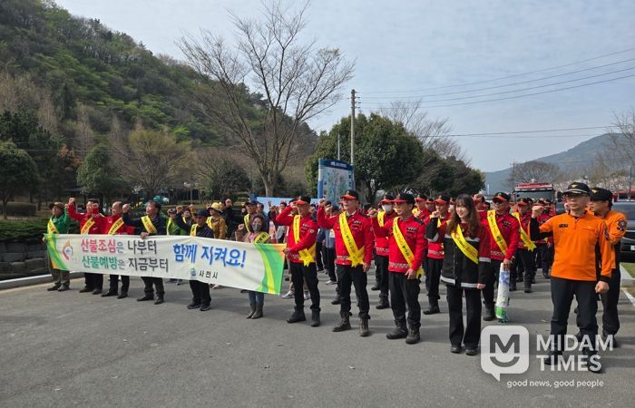 사천시, ‘봄철 산불 예방 캠페인’ 실시