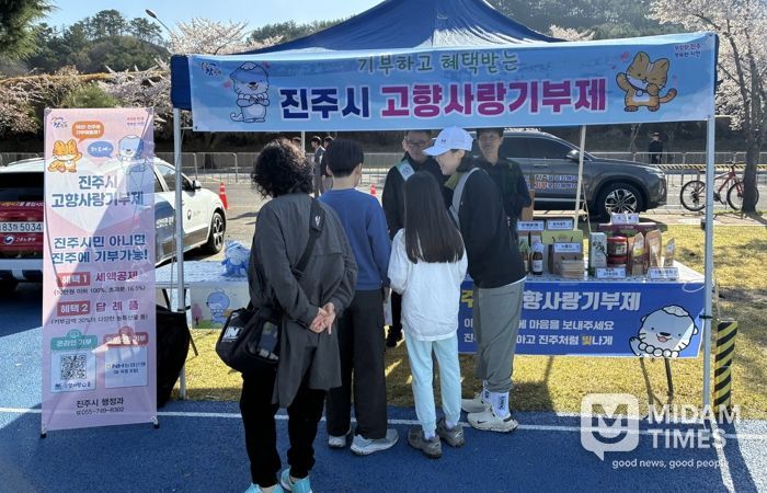 진주시, 남강마라톤대회서 ‘고향사랑기부제’ 홍보