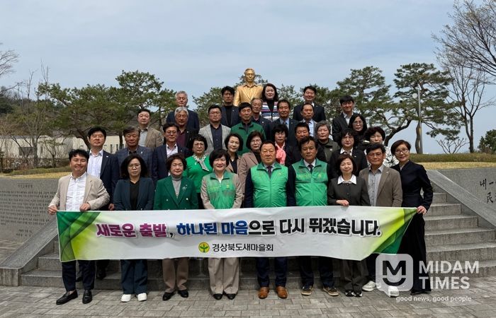 경북도, 새마을회장 신임 회장 선임...조직 혁신·지역공동체 활성화 기대