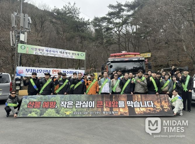 경산소방서, 와촌면 갓바위 일대에서 '봄철 산불 예방 캠페인' 전개