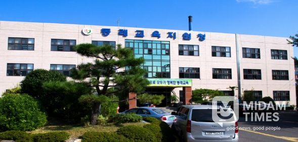 부산동래교육지원청