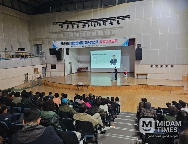 일반음식점 친절‧위생 마인드 향상 교육