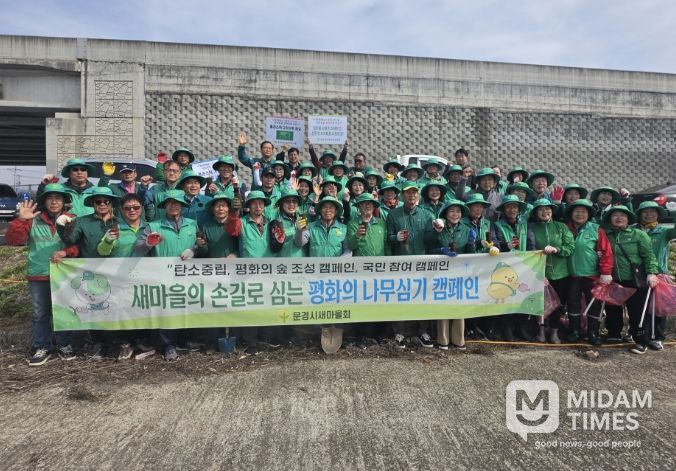 “평화의 숲 조성”식목일 나무심기 캠페인 전개