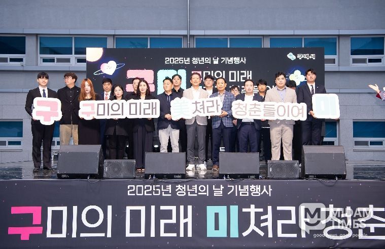 2025년 청년의 날 기념행사(2025.10.17)