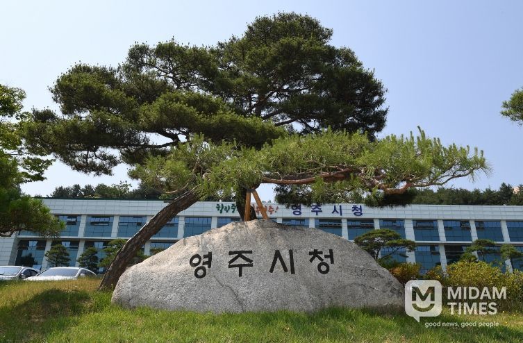 영주시, 4월 법인지방소득세 집중 신고·납부 기간 운영(영주시청 표지석)