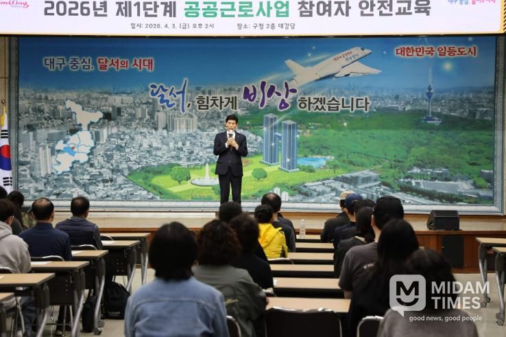 달서구, 공공근로 참여자 대상 사례 중심 안전교육 실시