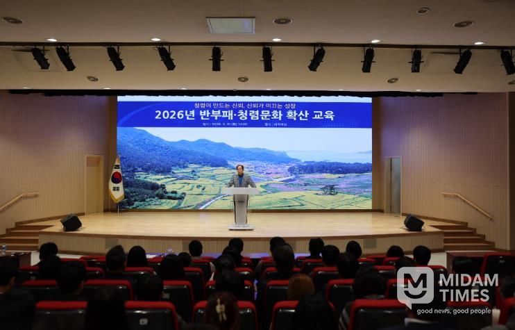진도군, 전 직원 대상 반부패·청렴 교육