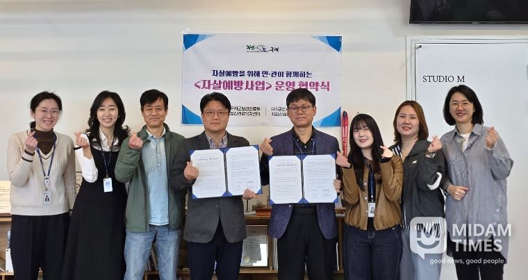 구례군, 민⋅관 협력「수요일엔 걷수다」생명 협약 체결