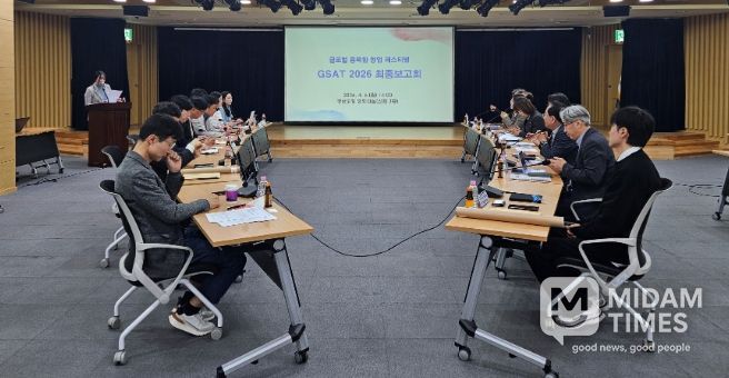 GSAT2026최종보고회