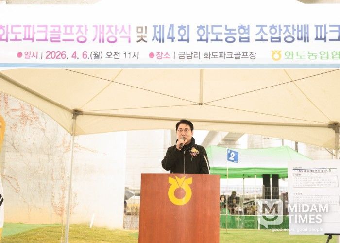 남양주시의회, 화도농협 조합장배 파크골프대회 및 개장식 참석